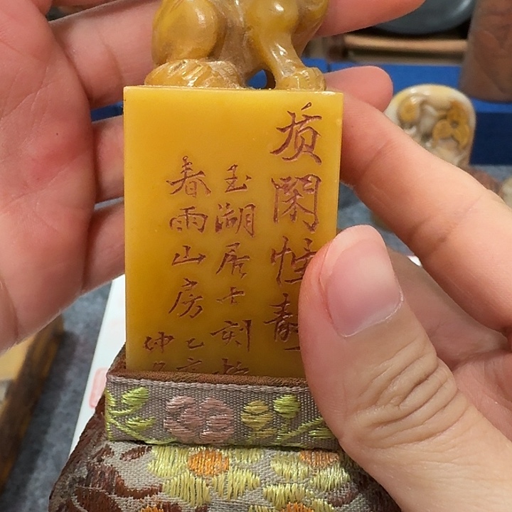 生***间寿山石印石包邮链接