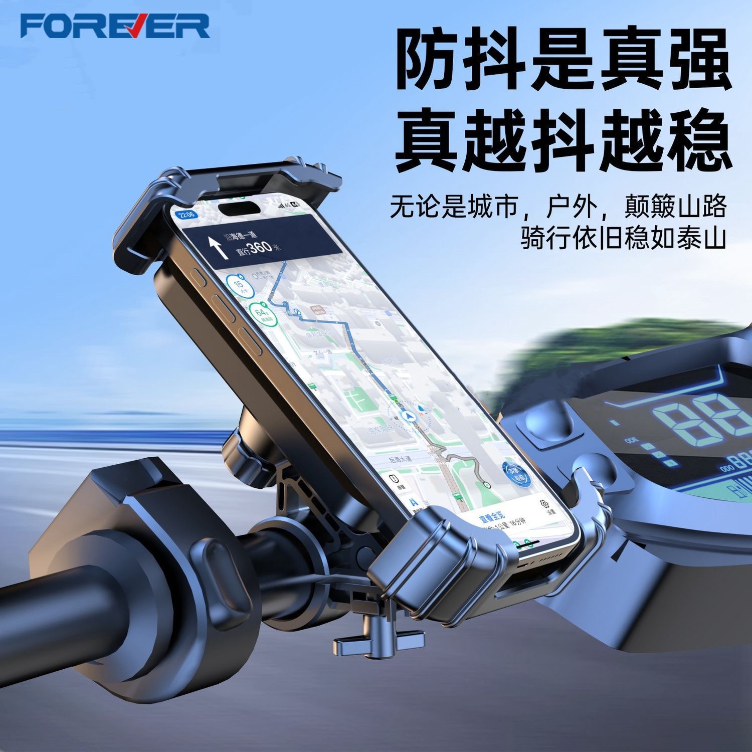FOREVER/永久电动车手机支架摩托车通用防震适配外卖专用导航支架