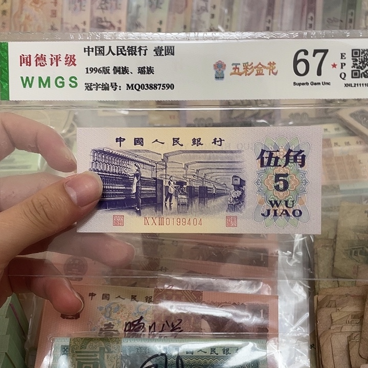 72年长码纺织5角一张，9404真币按图发新的