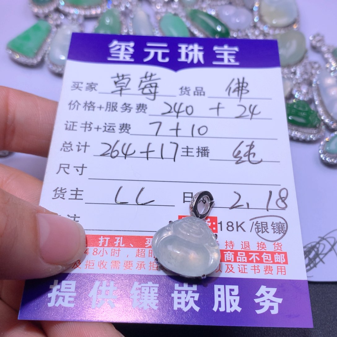 翡翠颈饰银S925镶嵌草*佛