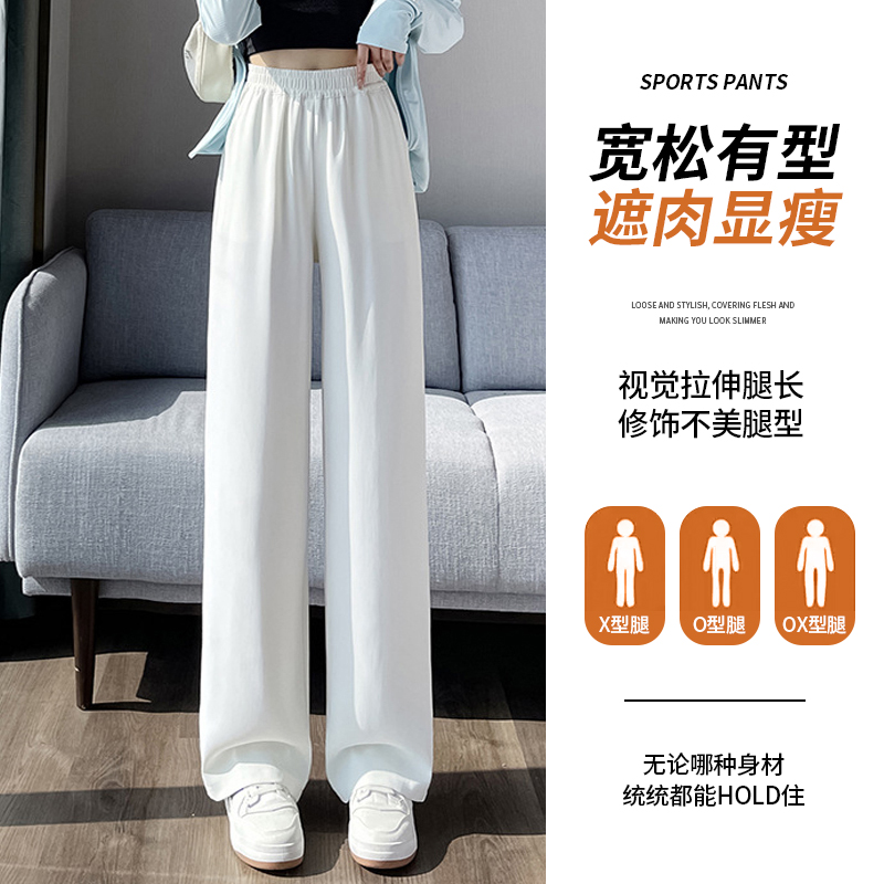 2025新款爆品春夏秋季高腰垂感窄版直筒阔腿裤小个子拖地宽松长裤