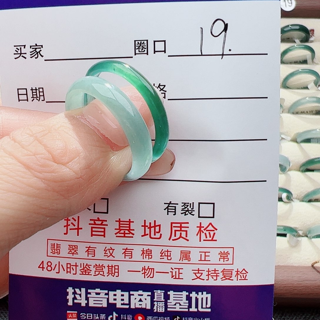 未镶嵌戒指翡翠@****娘翡翠