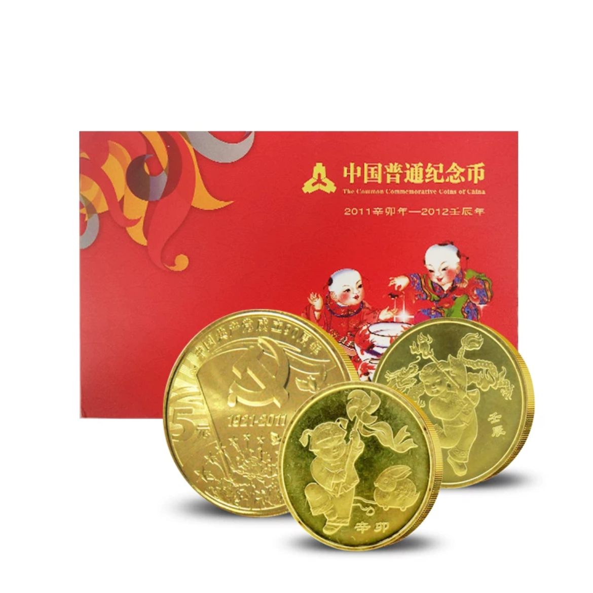 法定货币2011-2012年普通纪念币年册兔币龙币生肖币