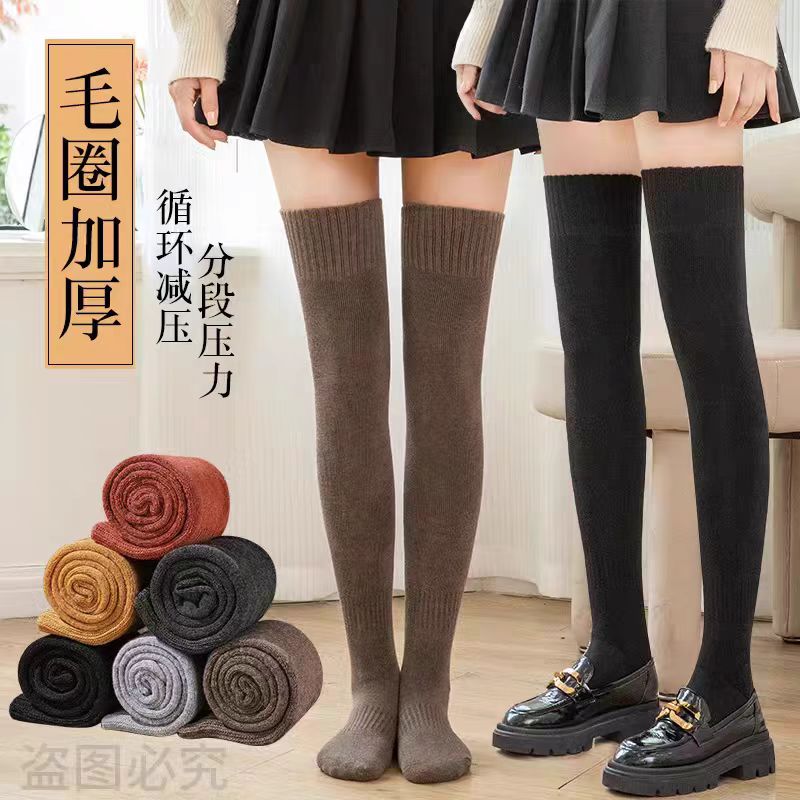【2条装】过膝厚实百搭女款加厚舒适压力袜