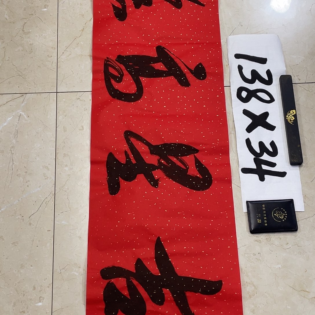 书法Lvqinzhenshufa