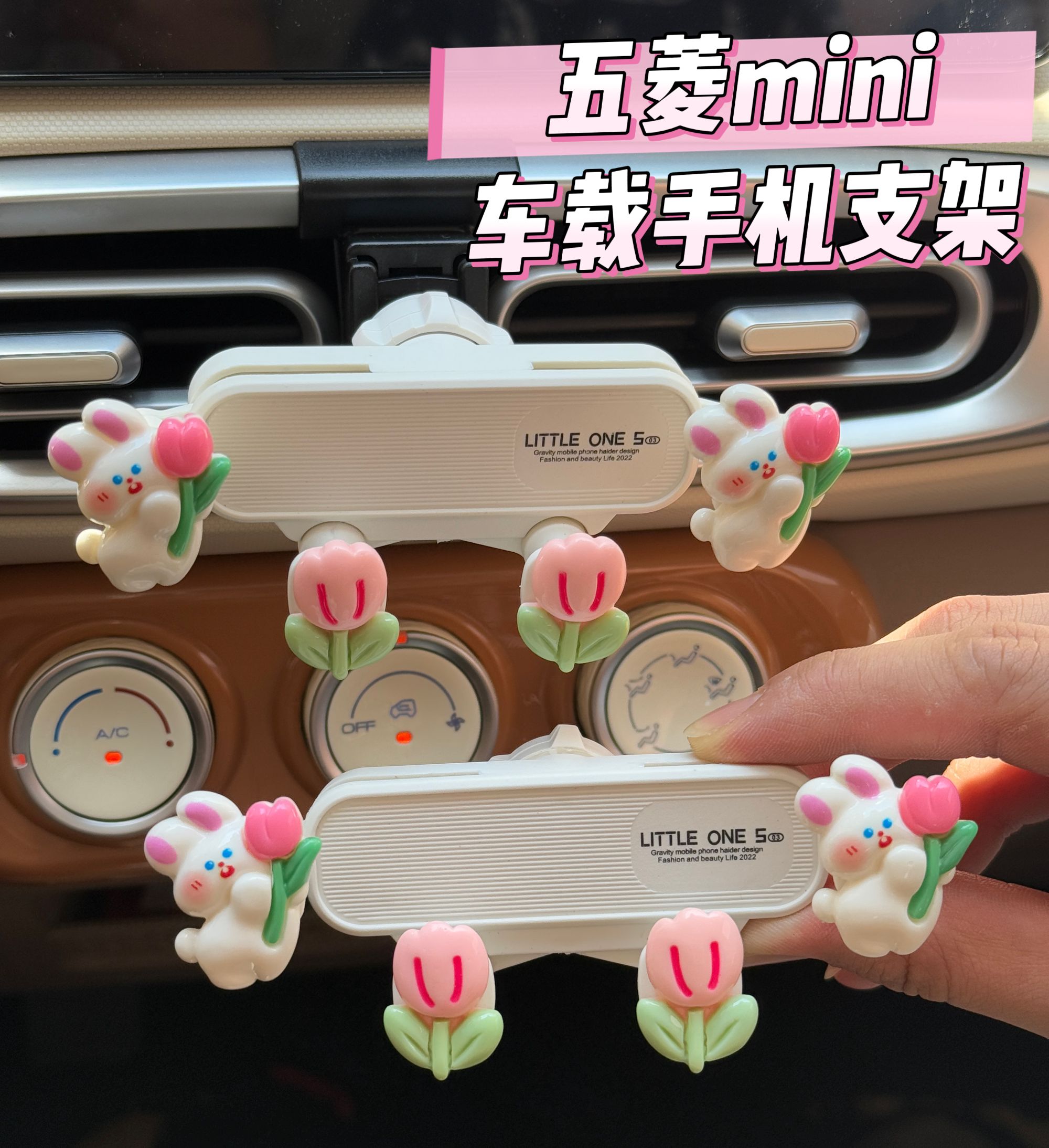 适用五菱宏光MINI缤果PLUS宏光S3云朵PLUS卡通车载手机支架