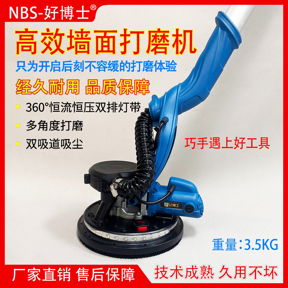 Q1款自吸尘长杆无尘墙面墙壁打磨机腻子磨墙机砂纸机磨光抛光机