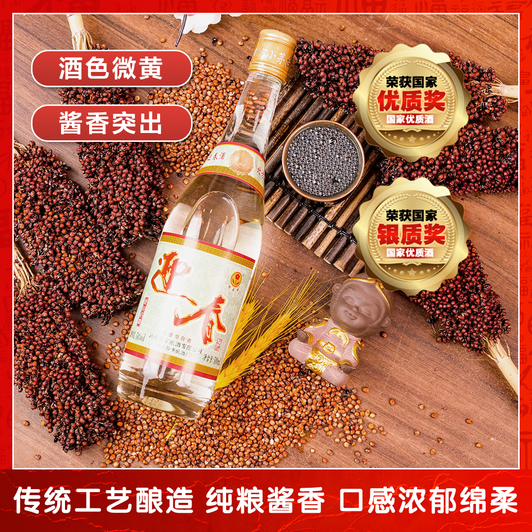 迎春酒秉春纯粮老酒水宴请送礼高粱高度酱香型白酒54度500ml/瓶
