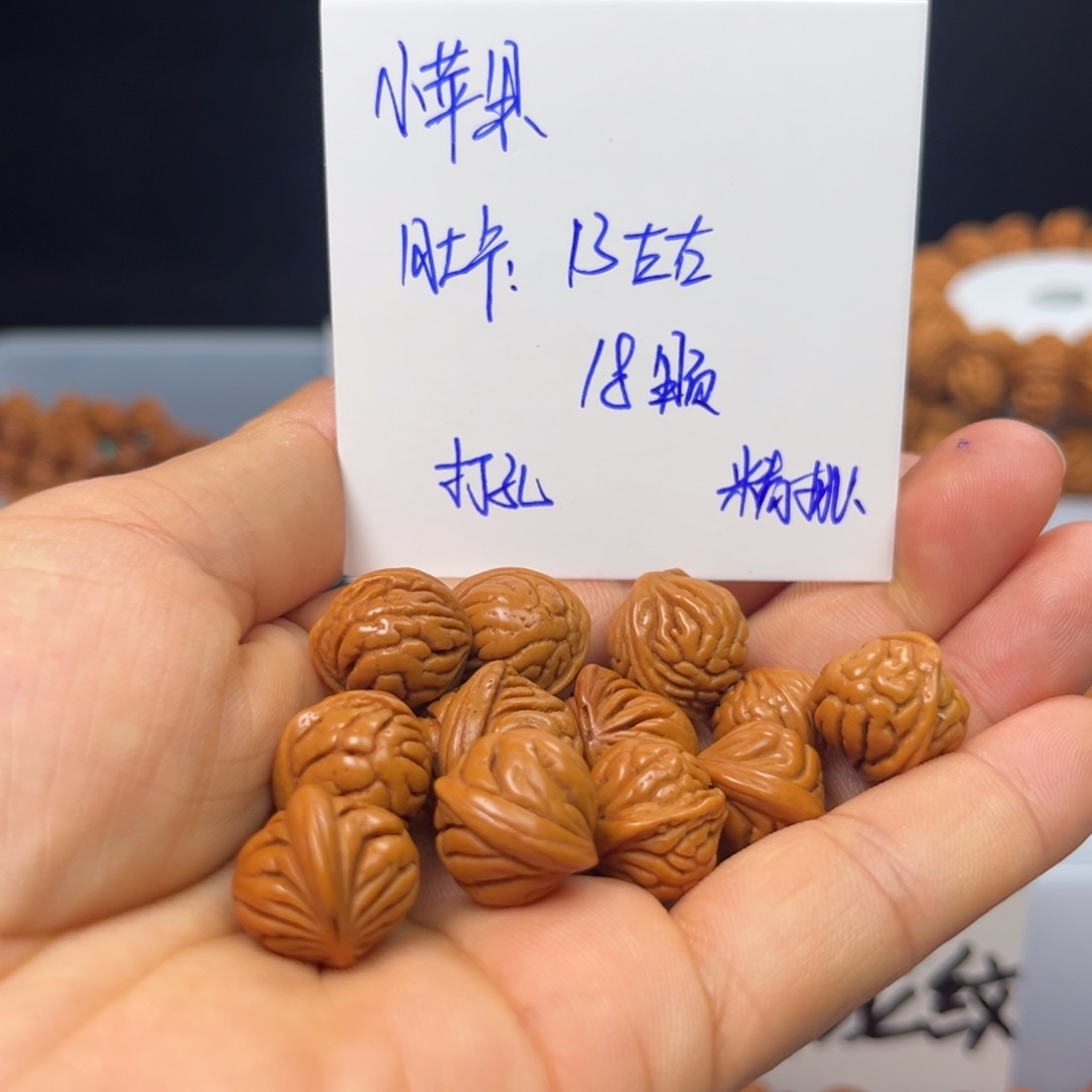 桃核吊坠小苹果13尺寸