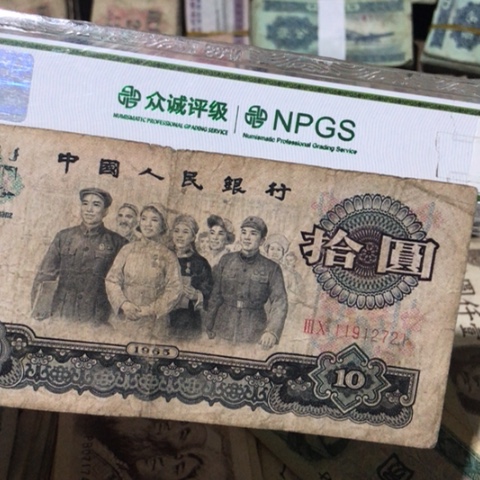 1张退市旧票福利品