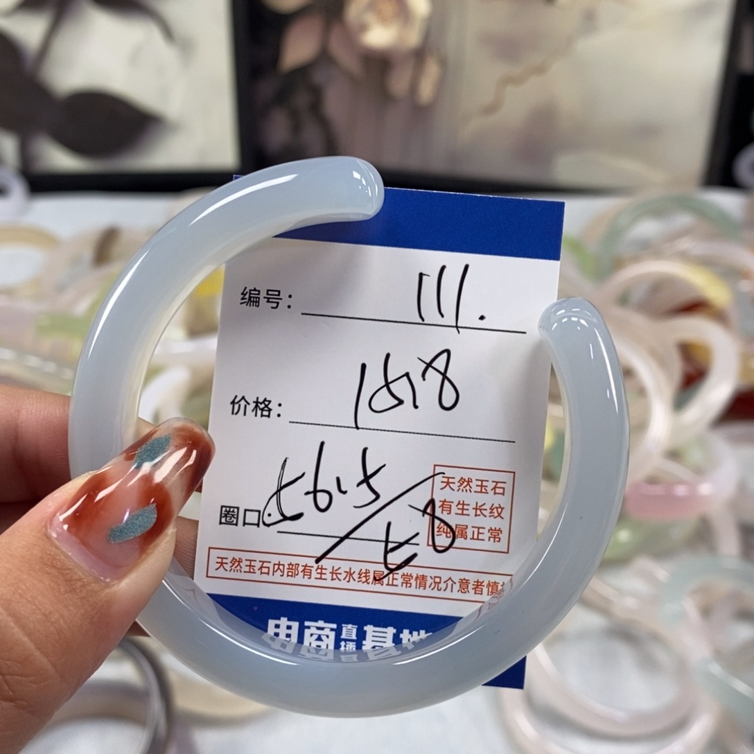 手镯玛瑙/玉髓未镶嵌111