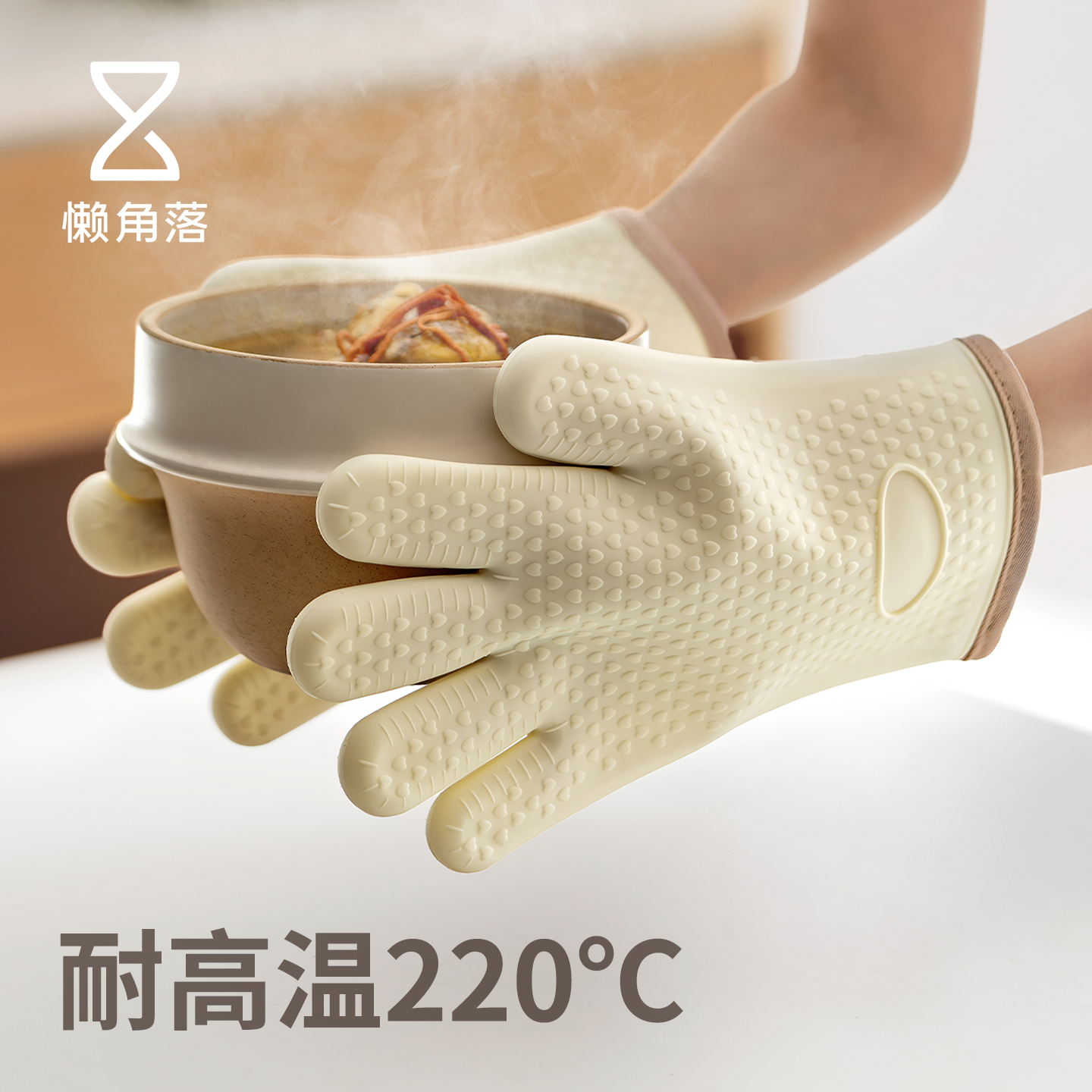 懒角落硅胶手套防烫滑隔热耐高温加厚烤箱烘焙微波炉烤箱厨房专用