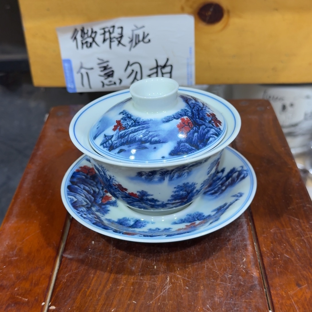 微瑕疵介意勿拍陶瓷器皿H714