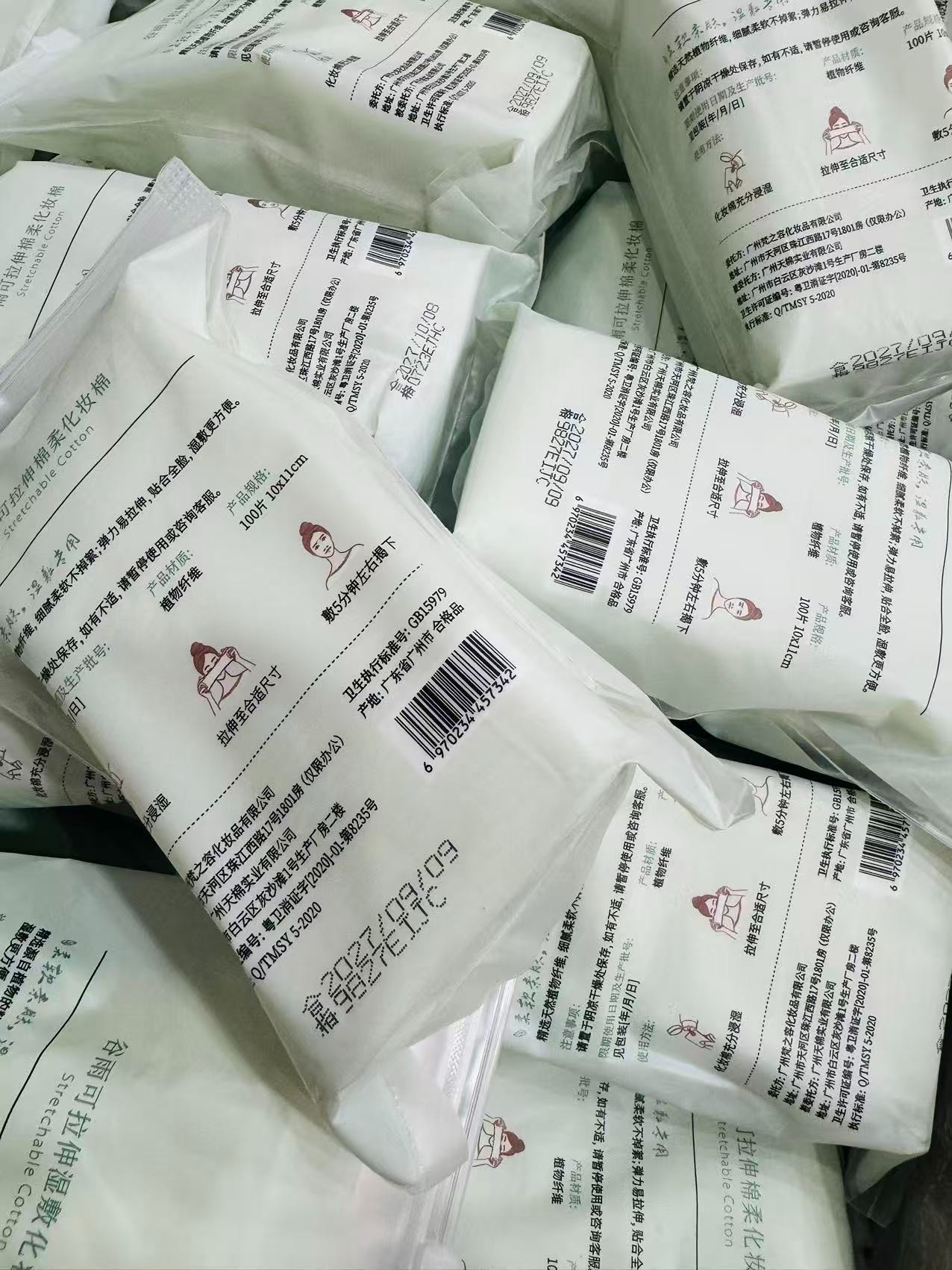 可拉伸湿敷化妆棉柔巾