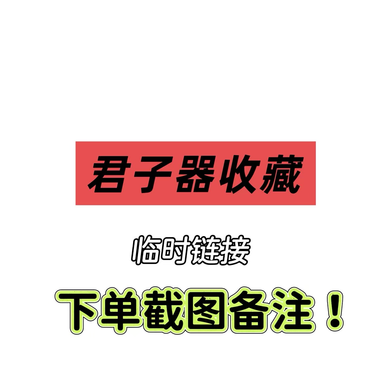 君子器收藏-勇哥-龙泉刀剑临时链接未开刃