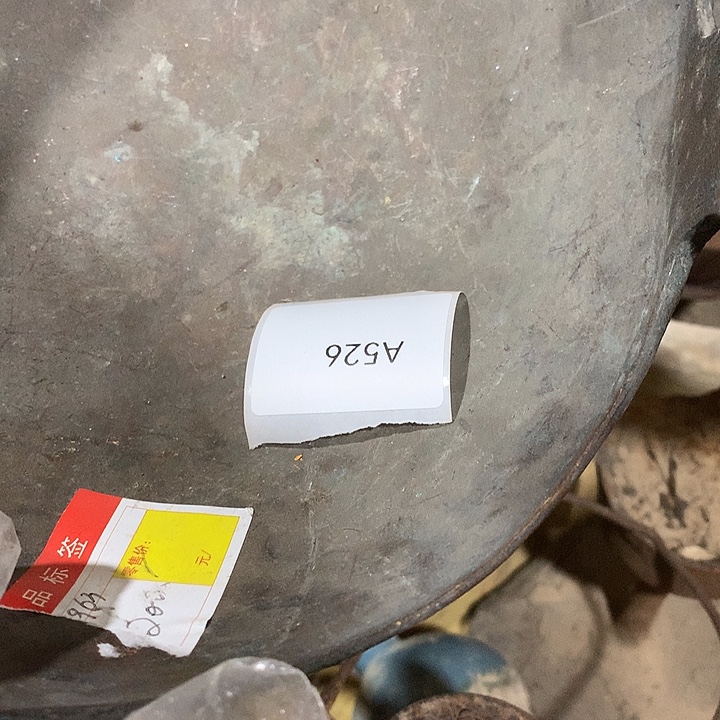 莫***忘瓷片526好工艺品摆件