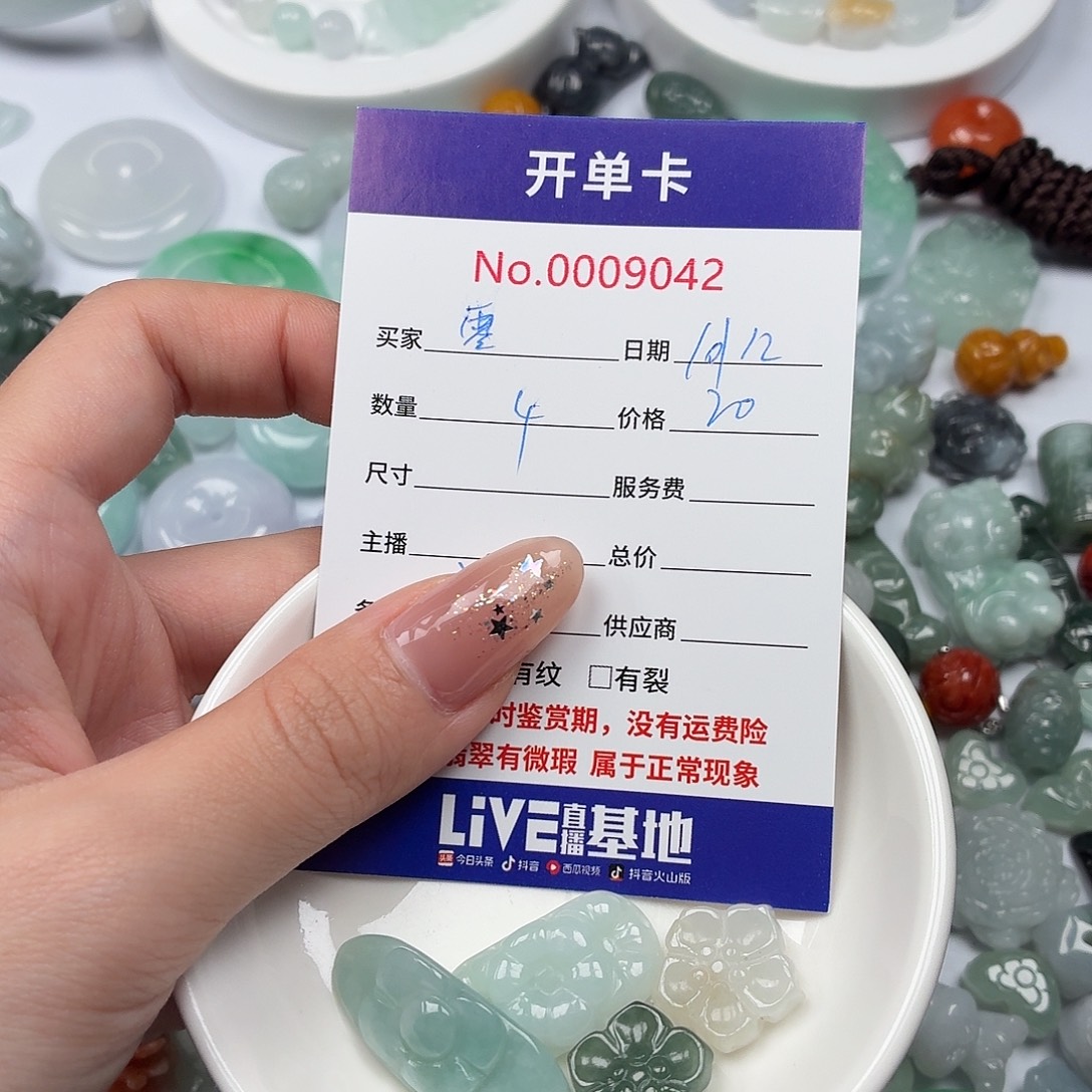 翡翠散珠ghhhhhbbbbbb