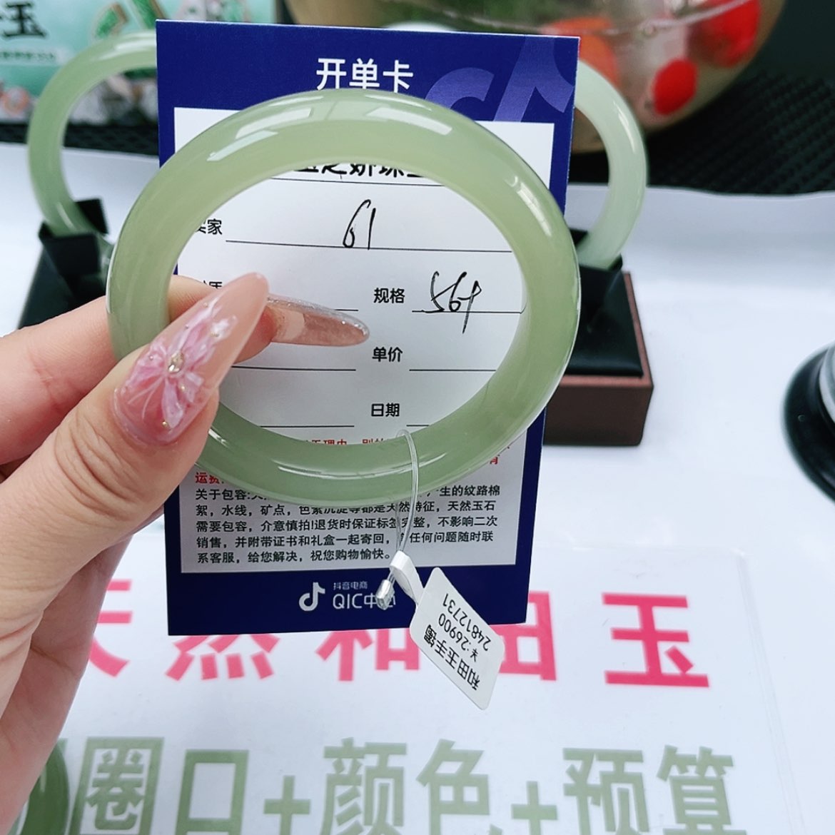 【闪购商品】和田玉手镯未镶嵌?