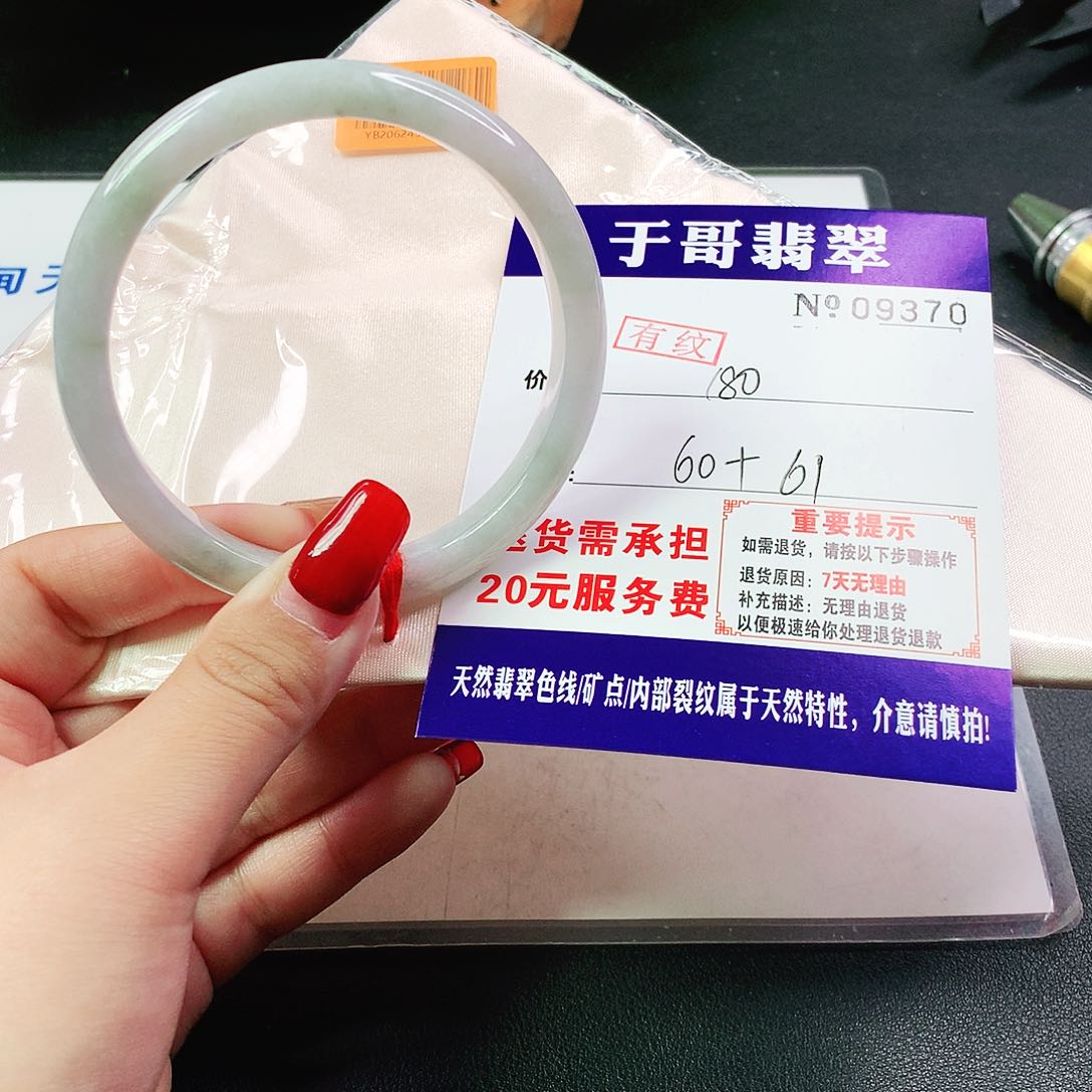 翡翠手镯未镶嵌370…….