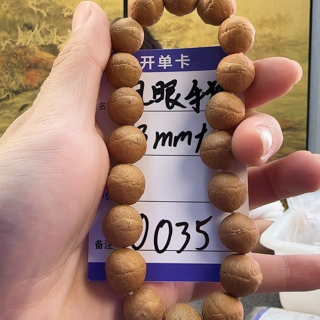 凤眼菩提手串0035凤眼菩提手持13mm左右