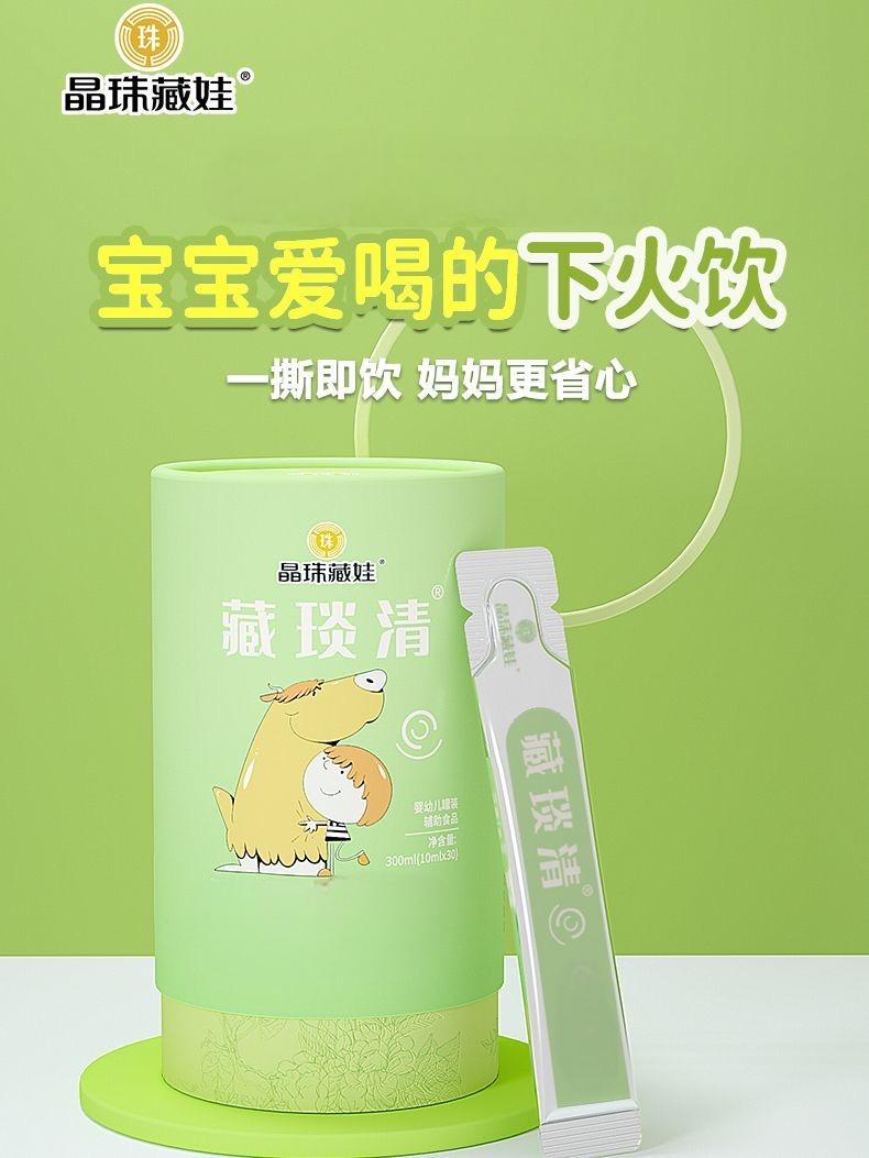 晶珠藏娃风味饮料植物饮