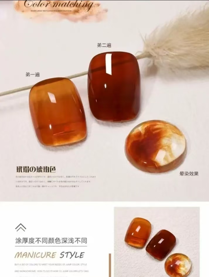  芷间 美甲- 琥珀赤金 可晕染（单色）10ml（无赠品）