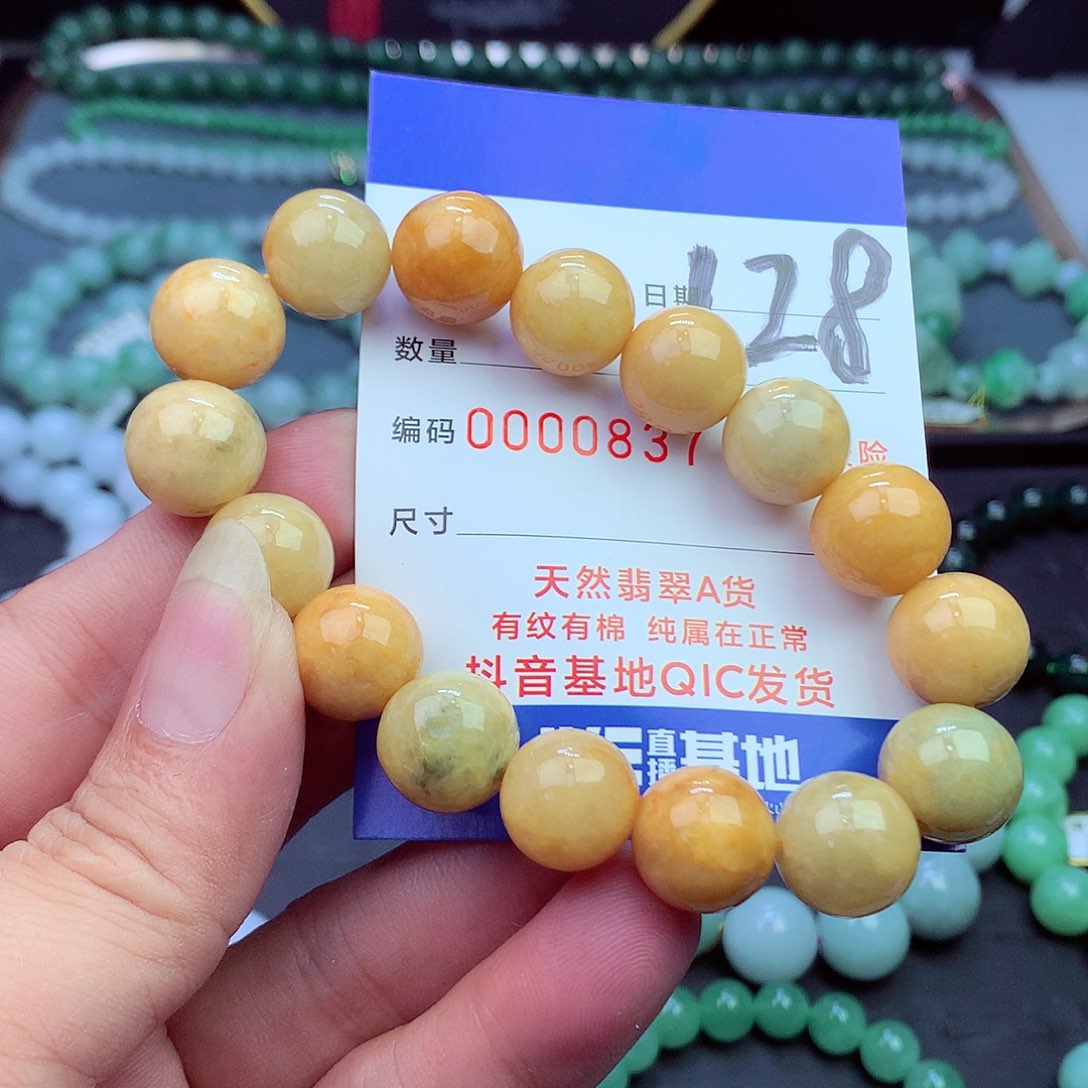 翡翠未镶嵌毛衣链