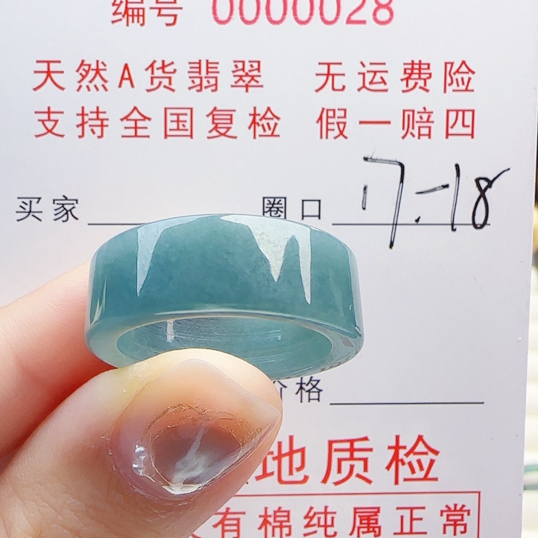 翡翠未镶嵌戒指戒指