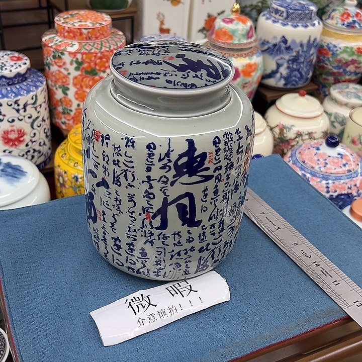 瓷片茶叶罐罐罐罐呀呀呀@@