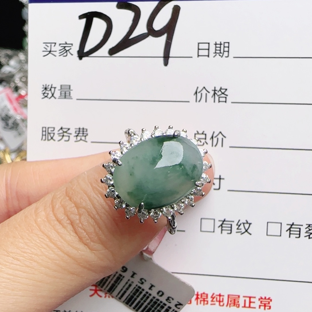 银S925镶嵌戒指翡翠