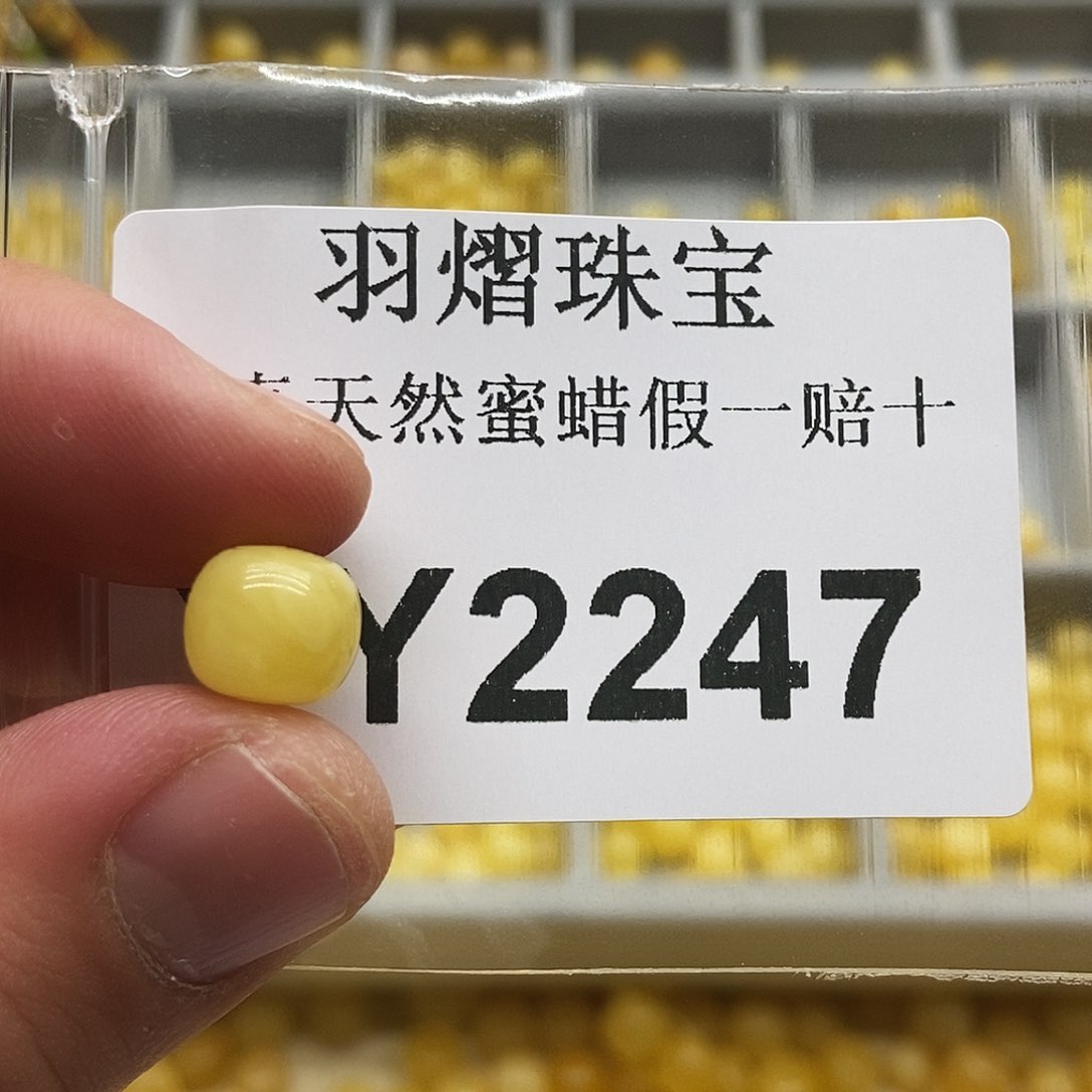 蜜蜡珠宝奇石未镶嵌2247