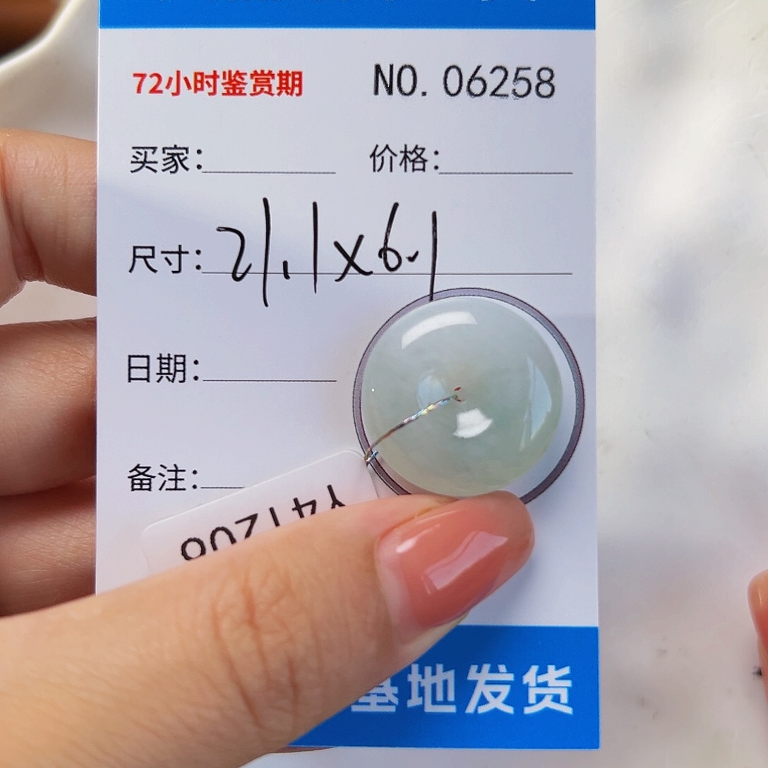 翡翠未镶嵌颈饰平安扣6258
