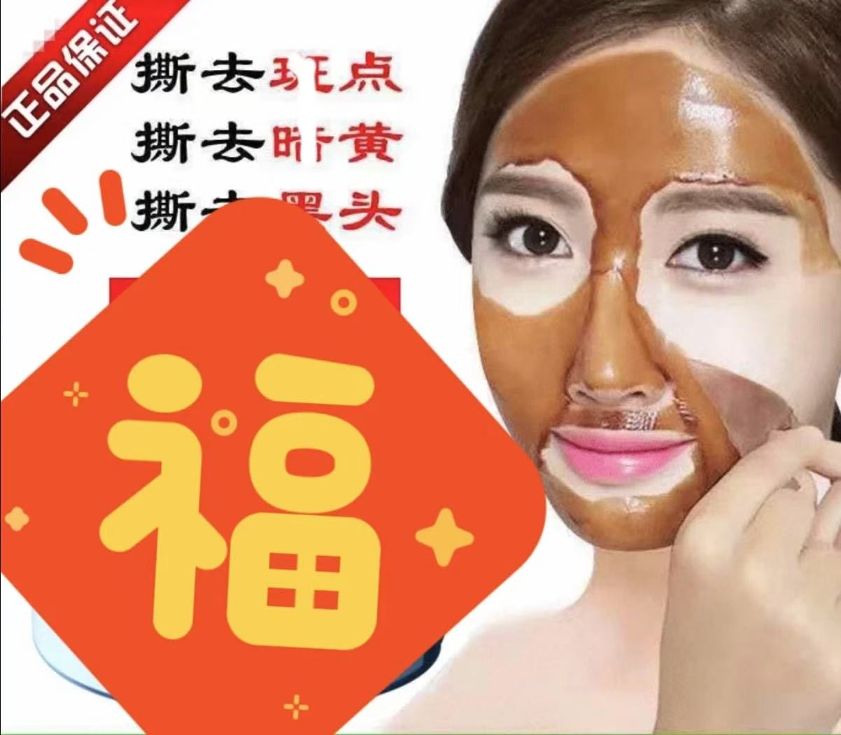  利新C2【拍一发二】春节正常发货面膜奢润滋养显白养肤撕拉型袋装