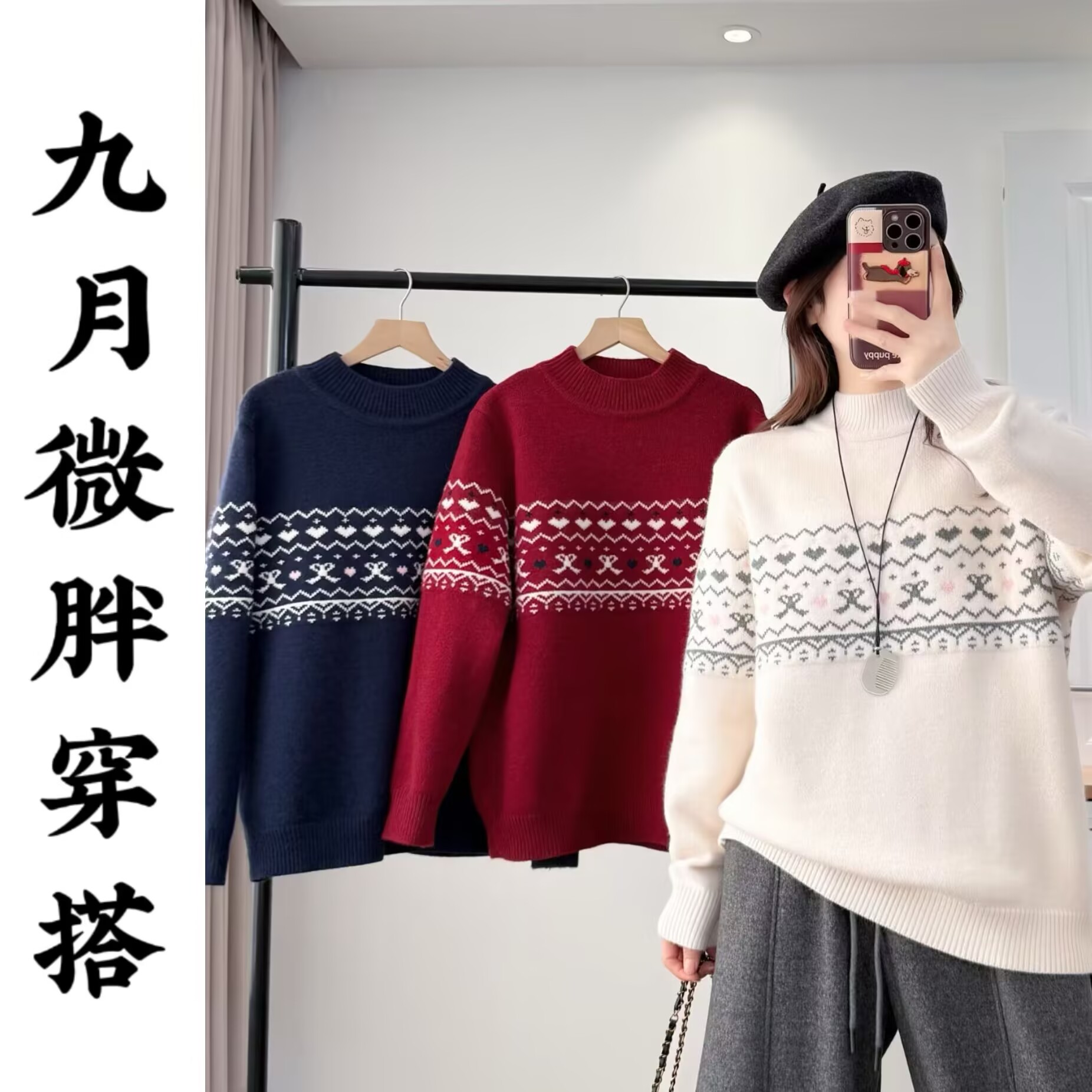 大码冬季半高领女时尚百搭保暖宽松加厚提花圆领针织毛衣拼色6069