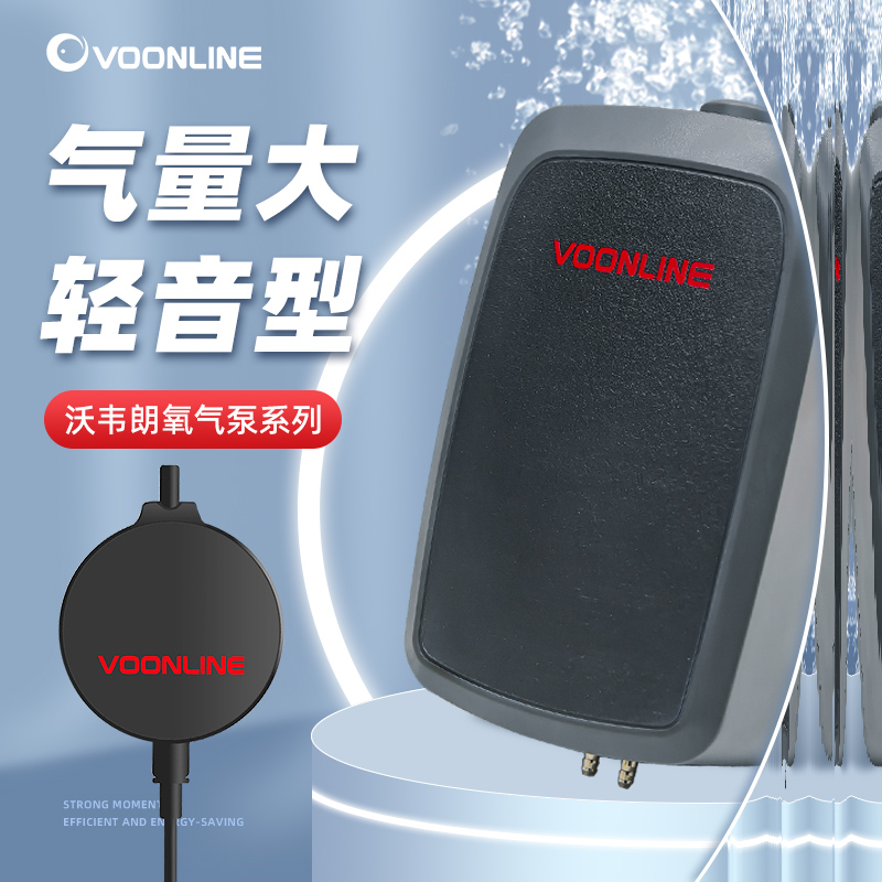 沃韦朗鱼缸氧气泵增氧机小型增氧泵养鱼低噪打氧机家用增氧器