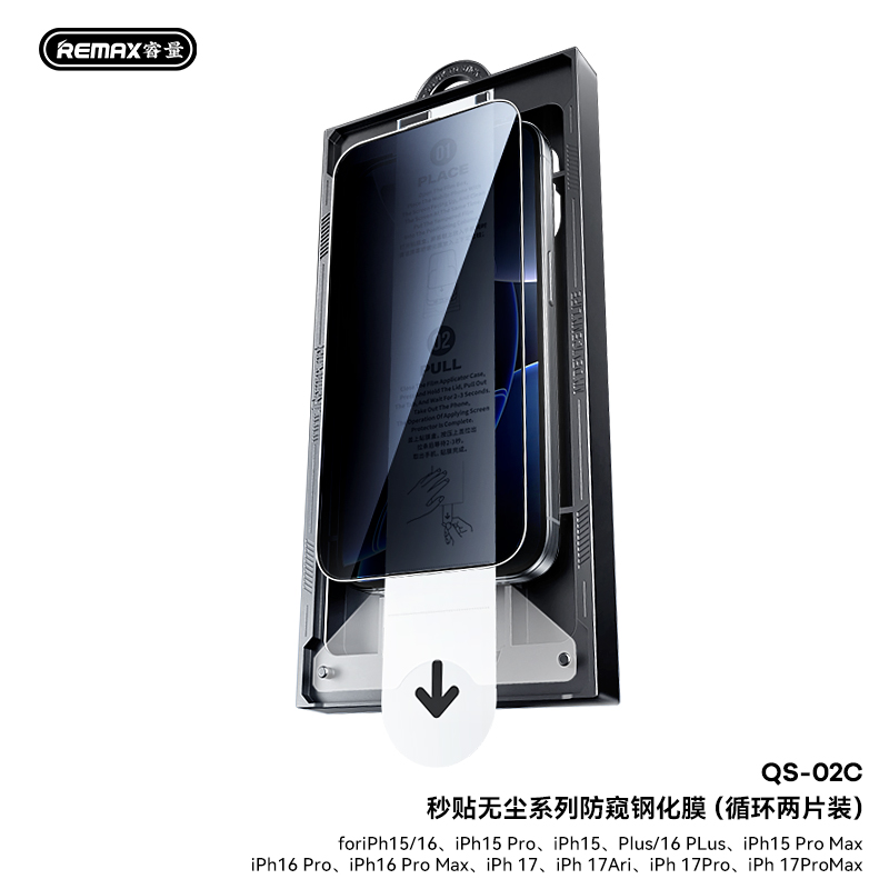 REMAX两片装秒贴无尘仓高清钢化玻璃膜防窥膜高铝膜苹果15/16/17