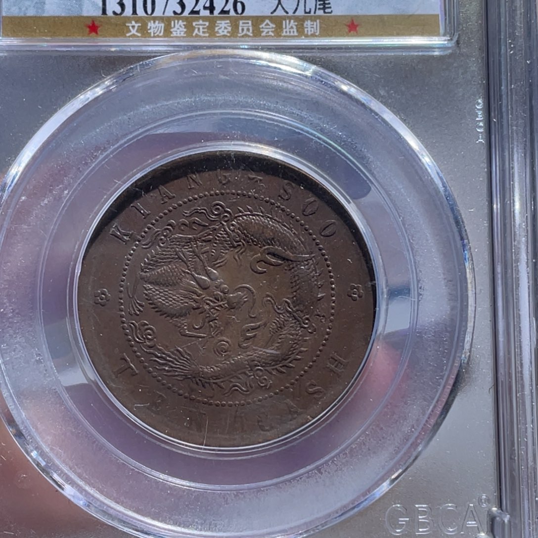 铜博古通今小熠2426