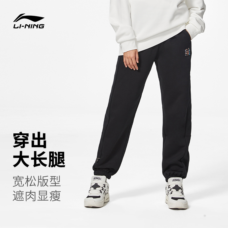 【莎莎同款】李宁春季新款休闲运动长裤直筒卫裤黑束脚裤AKLU868
