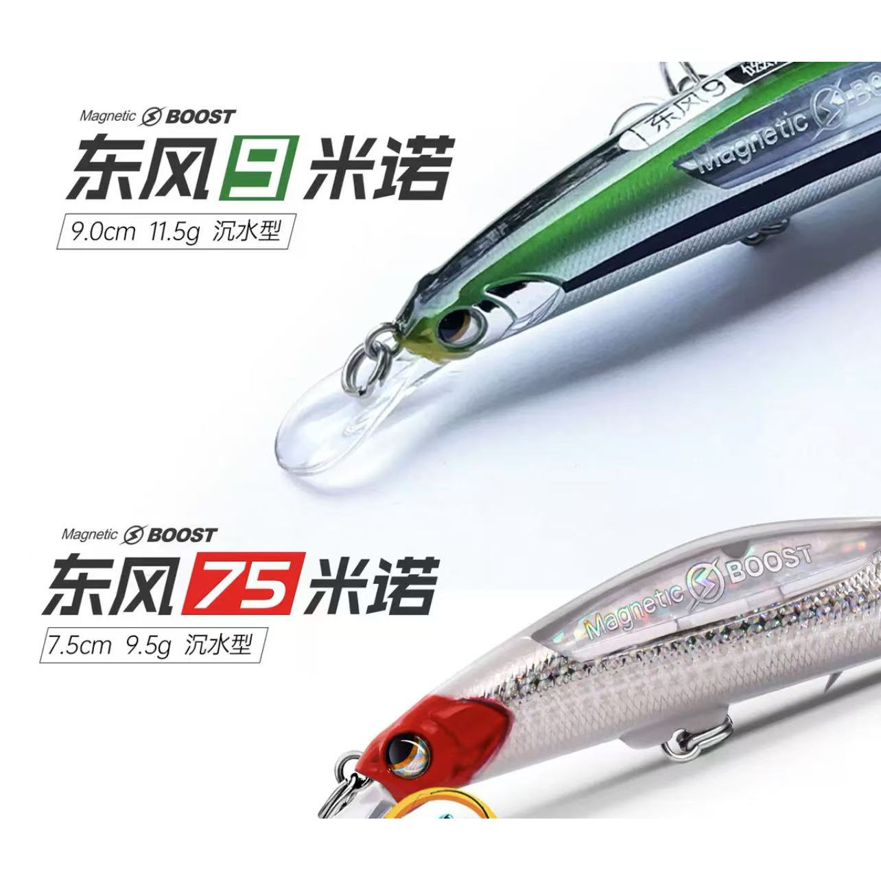 大河奔流东风米诺假饵适用军鱼鳟鱼黑鱼鲈鱼等多种鱼类