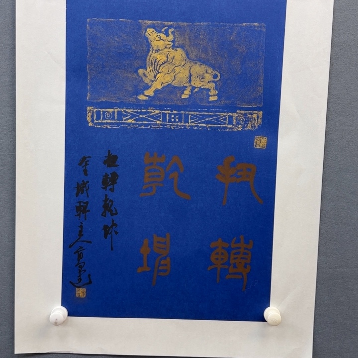 书法作品多次参加
