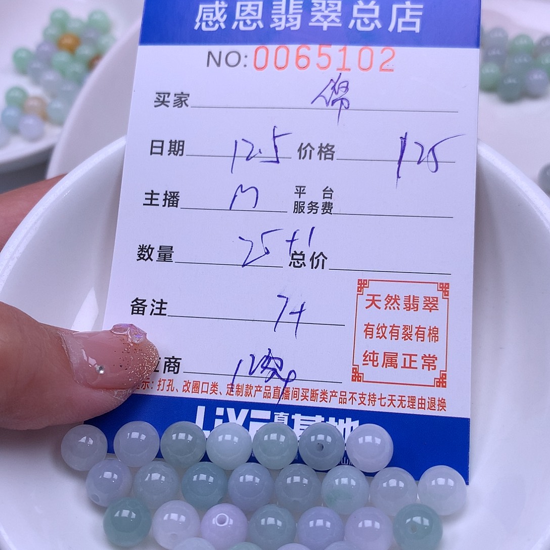 绵***绵翡翠未镶嵌手链翡翠