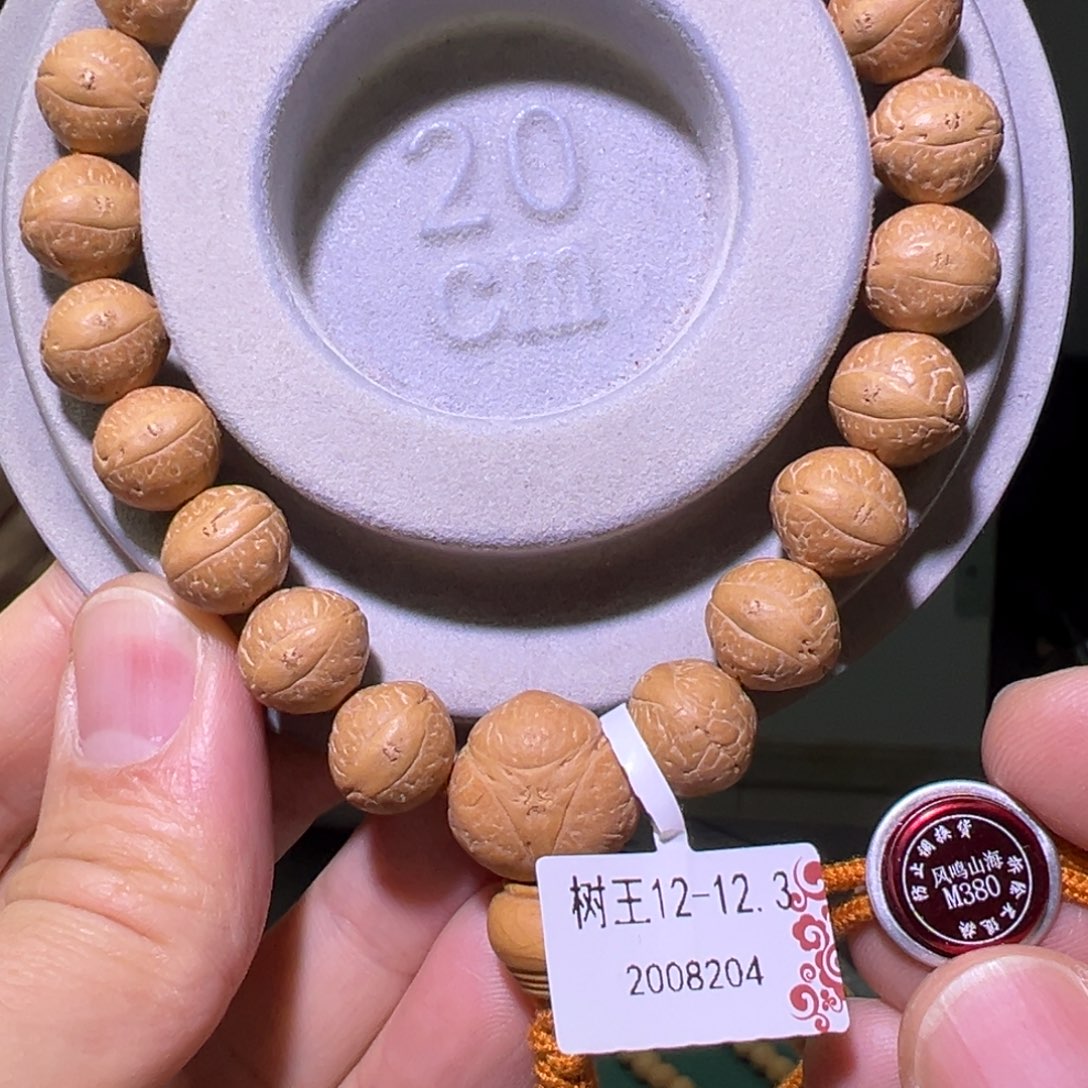 凤眼菩提手串树王