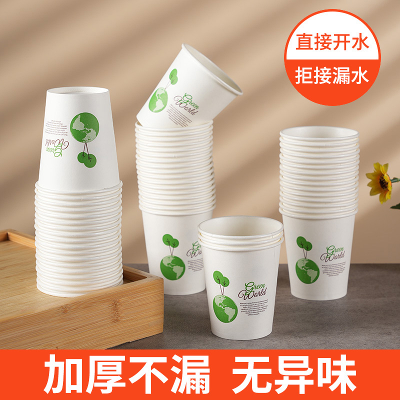加厚纸杯家用一次性纸杯饮料可乐热饮水杯商用厚杯子整箱厂家批发