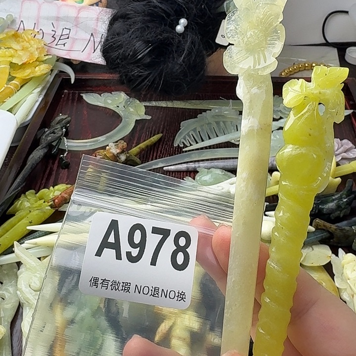 叮***叮蛇纹石玉合金发饰