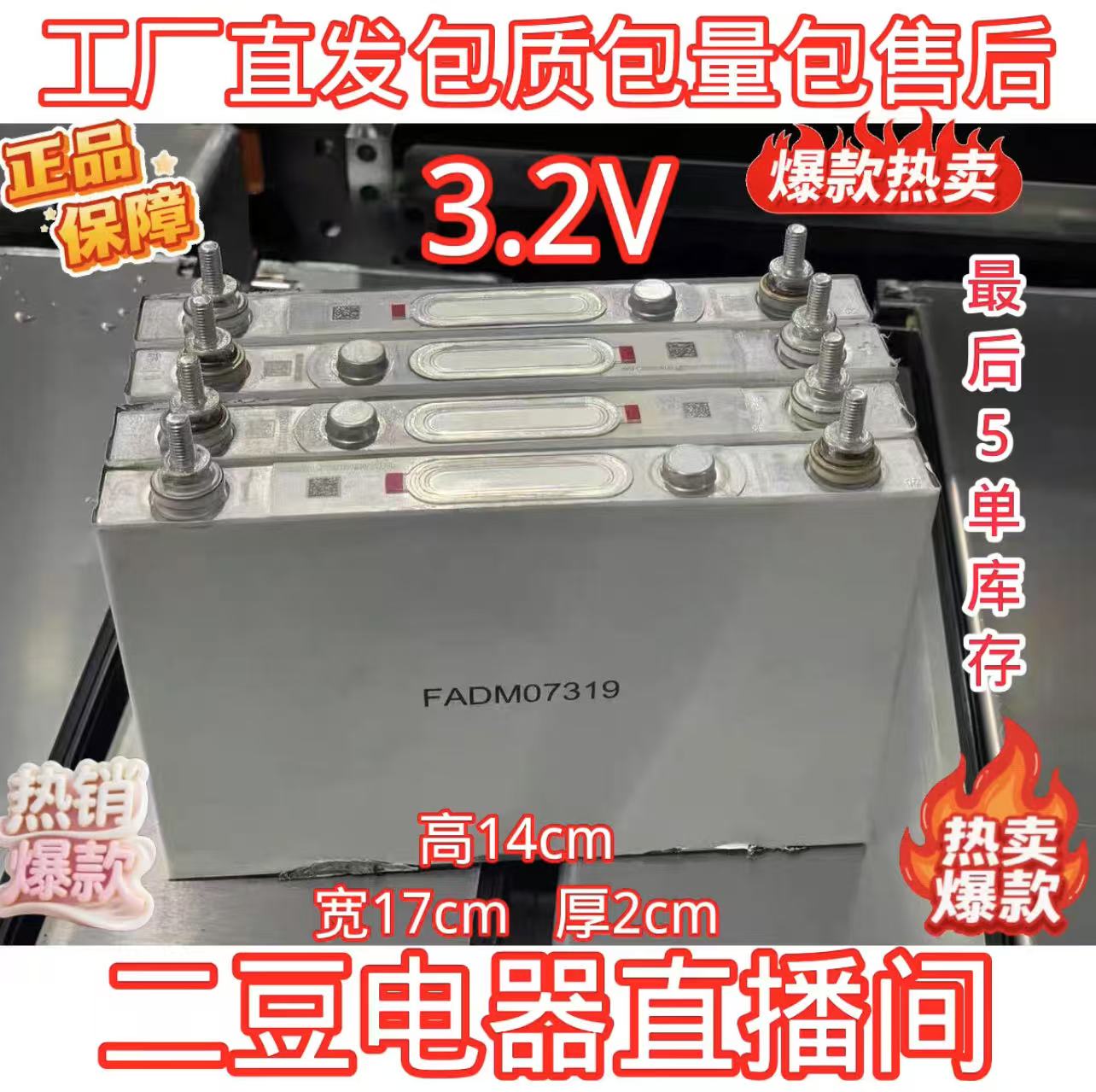 带螺柱（一单一个）大容量银色电板做强启两轮电动车三轮电动车电扳