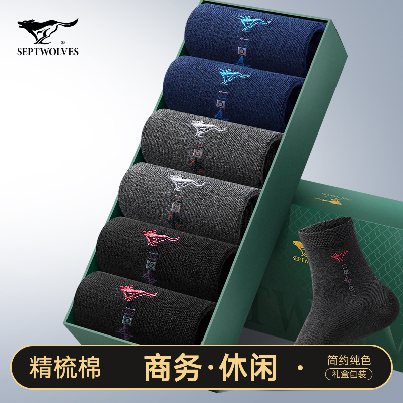 七匹狼袜子男士中筒防臭吸汗秋冬男款运动商务棉袜男生新款长袜潮