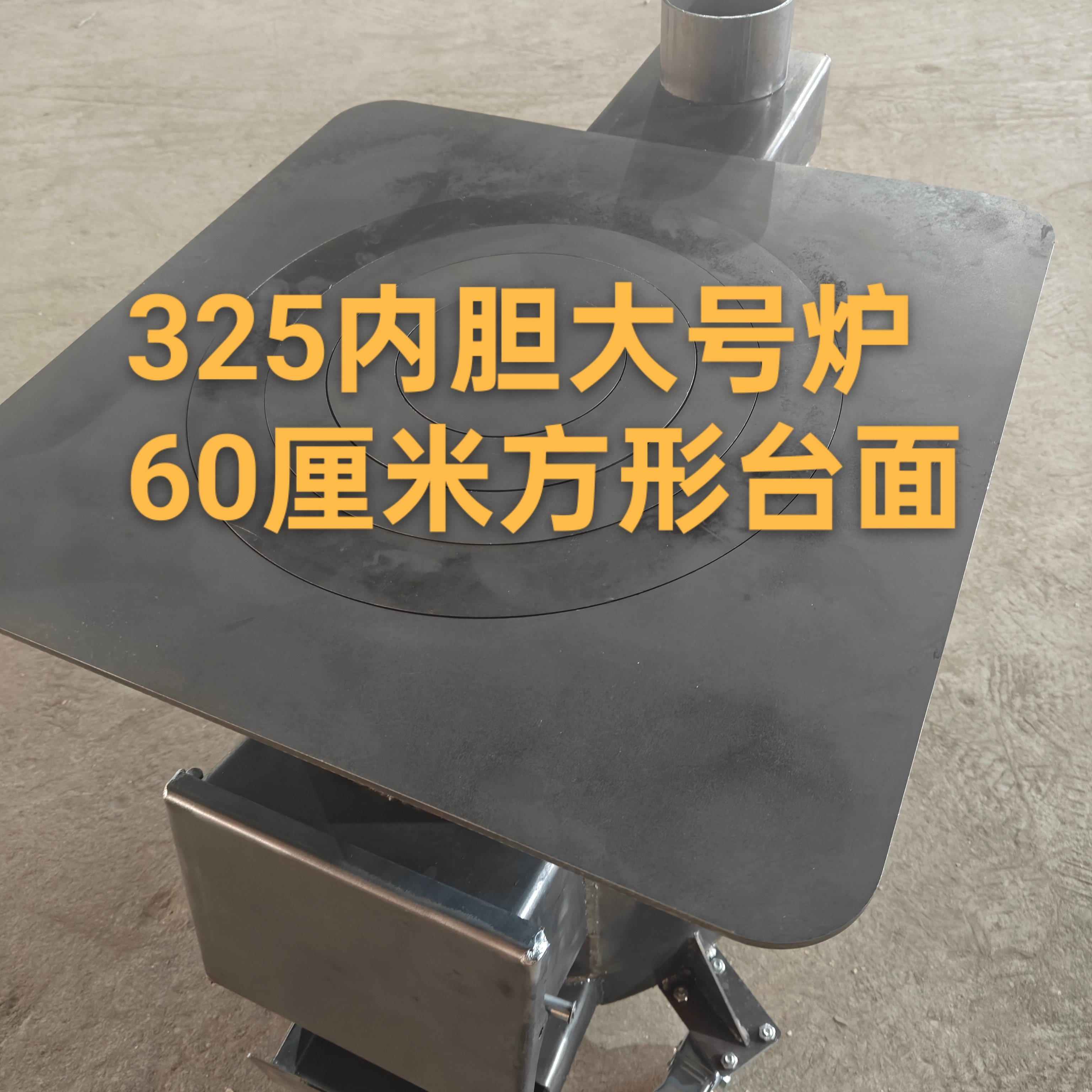 325内胆方款大号农家柴火灶家用气化炉煤柴多用无烟气化柴火炉