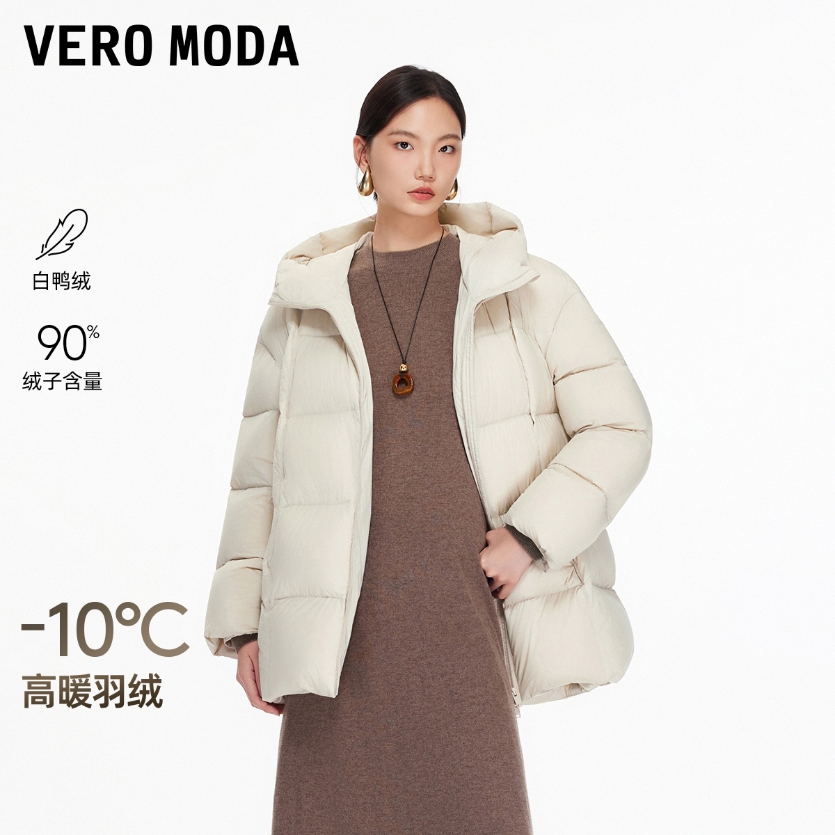 Vero Moda羽绒服2025冬季新款90白鸭绒连帽宽松羽绒服出游服装女