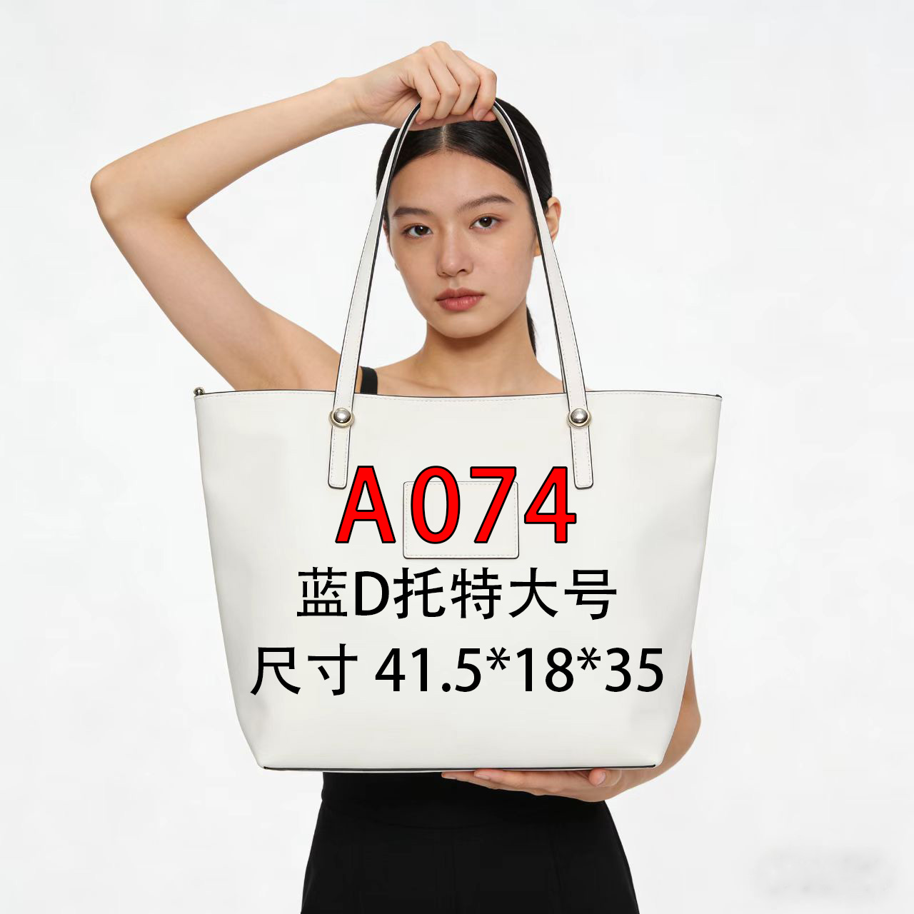 A074适用于蓝D托特大号42cm的内胆单肩包