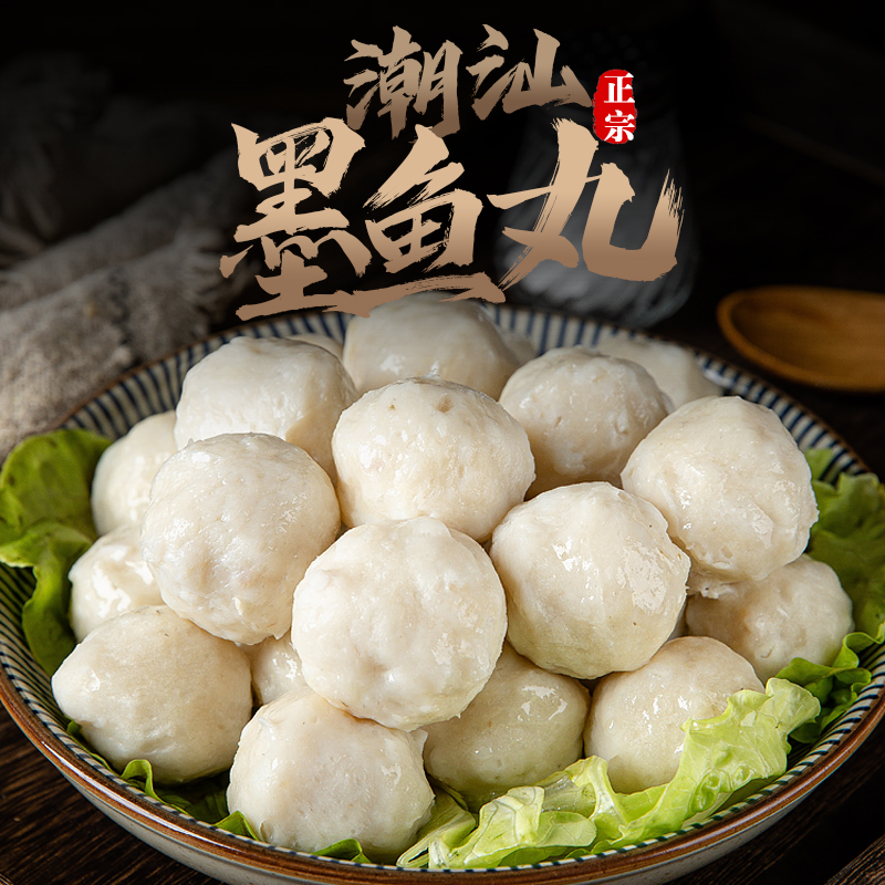 【桃子专属】潮汕正宗手打手工墨鱼丸2斤装汕头特产火锅丸子食材